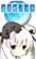 【轻小说组】萌新导师