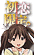 别所小宵