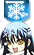 雪女